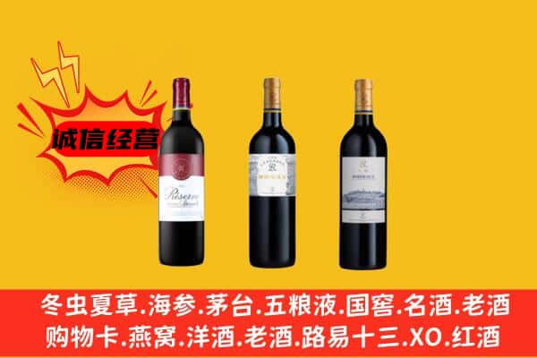 常德市澧县上门回收拉菲价格