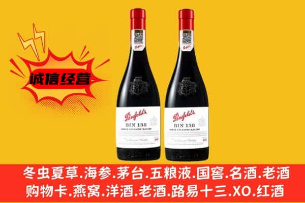 常德市澧县上门回收奔富价格