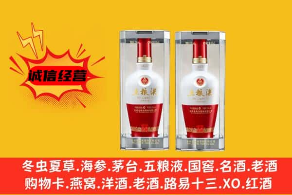 常德市澧县上门回收五粮液1618价格