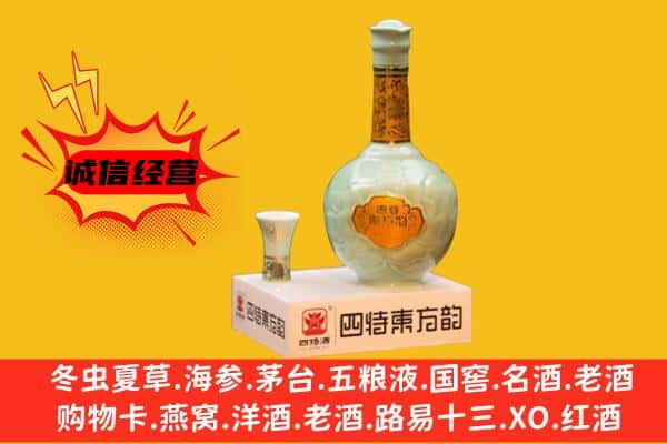 常德市澧县上门回收四特酒价格
