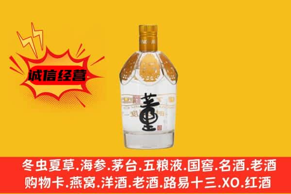 常德市澧县上门回收老董酒价格
