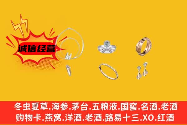 常德市澧县回收首饰