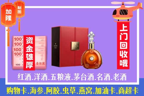 ​常德市澧县回收路易十三是如何定价