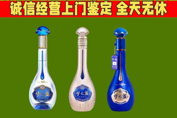 常德市澧县回收哪些梦之蓝